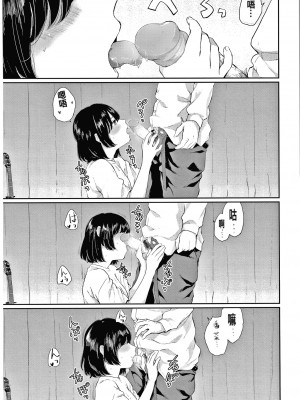 [ヤマダユウヤ] 日陰の花 [無修正]_101