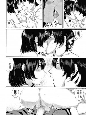 [ヤマダユウヤ] 日陰の花 [無修正]_108