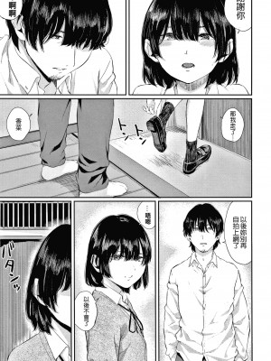 [ヤマダユウヤ] 日陰の花 [無修正]_115