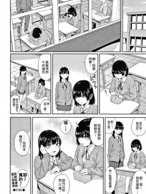 [ヤマダユウヤ] 日陰の花 [無修正]_116