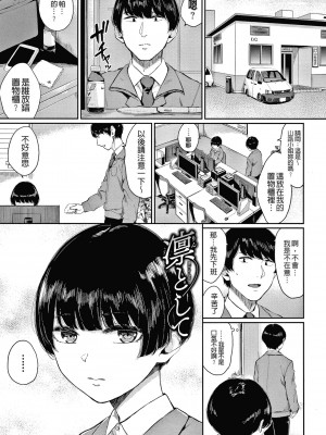 [ヤマダユウヤ] 日陰の花 [無修正]_117