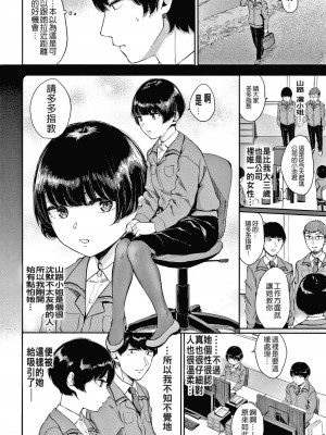 [ヤマダユウヤ] 日陰の花 [無修正]_118