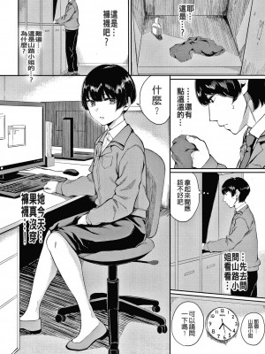 [ヤマダユウヤ] 日陰の花 [無修正]_120