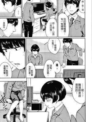 [ヤマダユウヤ] 日陰の花 [無修正]_121