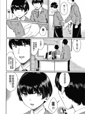 [ヤマダユウヤ] 日陰の花 [無修正]_122