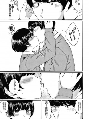 [ヤマダユウヤ] 日陰の花 [無修正]_123