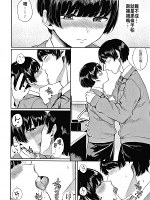 [ヤマダユウヤ] 日陰の花 [無修正]_124