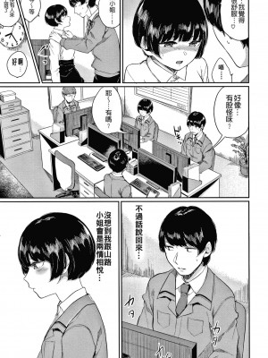 [ヤマダユウヤ] 日陰の花 [無修正]_131