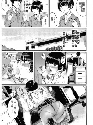 [ヤマダユウヤ] 日陰の花 [無修正]_133