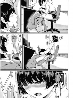 [ヤマダユウヤ] 日陰の花 [無修正]_135