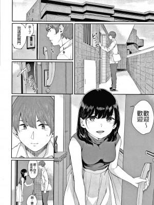 [ヤマダユウヤ] 日陰の花 [無修正]_146