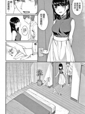 [ヤマダユウヤ] 日陰の花 [無修正]_148