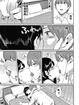 [ヤマダユウヤ] 日陰の花 [無修正]_149