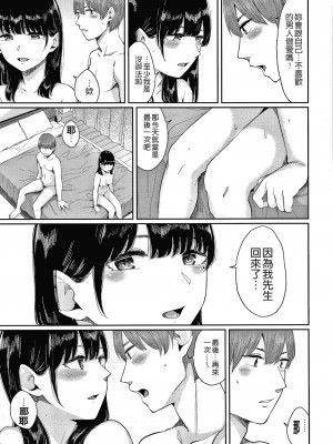 [ヤマダユウヤ] 日陰の花 [無修正]_161