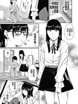 [ヤマダユウヤ] 日陰の花 [無修正]_171