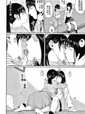 [ヤマダユウヤ] 日陰の花 [無修正]_172