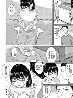 [ヤマダユウヤ] 日陰の花 [無修正]_188