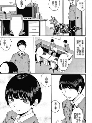 [ヤマダユウヤ] 日陰の花 [無修正]_189