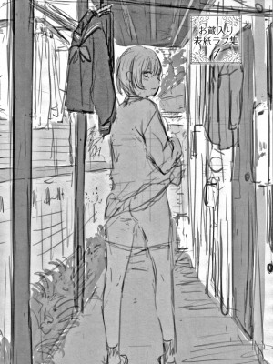 [ヤマダユウヤ] 日陰の花 [無修正]_193