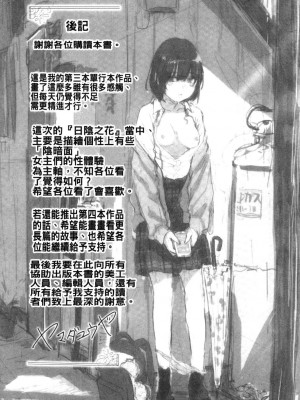 [ヤマダユウヤ] 日陰の花 [無修正]_195