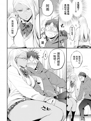 [88] 甘いささやき (とろけるささやき) [dadada12386中文翻譯] [無修正] [DL版]_00004