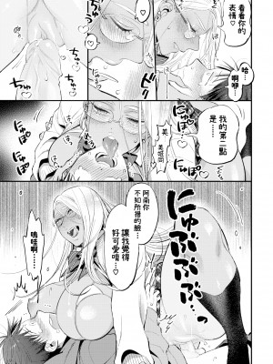 [88] 甘いささやき (とろけるささやき) [dadada12386中文翻譯] [無修正] [DL版]_00015