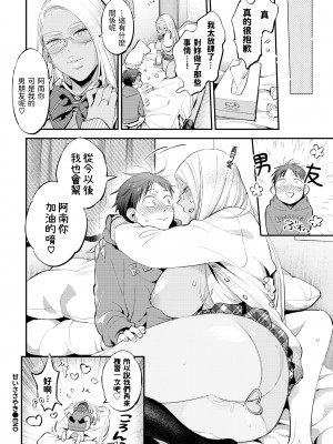 [88] 甘いささやき (とろけるささやき) [dadada12386中文翻譯] [無修正] [DL版]_00022