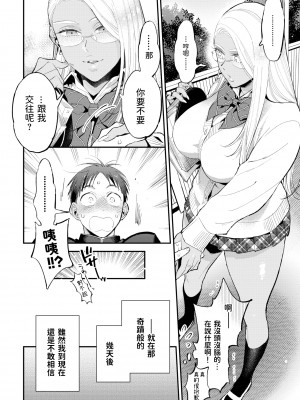 [88] 甘いささやき (とろけるささやき) [dadada12386中文翻譯] [無修正] [DL版]_00002