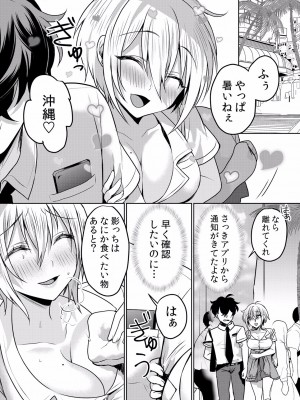 (成年コミック) [花咲まひる] 生イキJKに中●し調教～めちゃくちゃに突いて、奥の方に出してあげるね 16-41話_16_0002