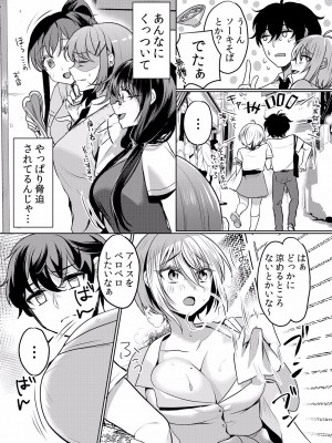 (成年コミック) [花咲まひる] 生イキJKに中●し調教～めちゃくちゃに突いて、奥の方に出してあげるね 16-41話_16_0003