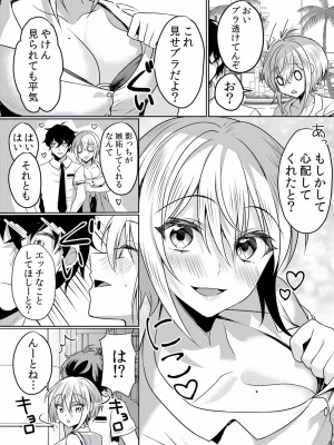 (成年コミック) [花咲まひる] 生イキJKに中●し調教～めちゃくちゃに突いて、奥の方に出してあげるね 16-41話_16_0004