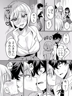 (成年コミック) [花咲まひる] 生イキJKに中●し調教～めちゃくちゃに突いて、奥の方に出してあげるね 16-41話_16_0005