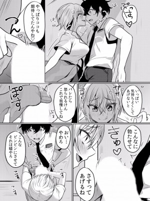 (成年コミック) [花咲まひる] 生イキJKに中●し調教～めちゃくちゃに突いて、奥の方に出してあげるね 16-41話_16_0006