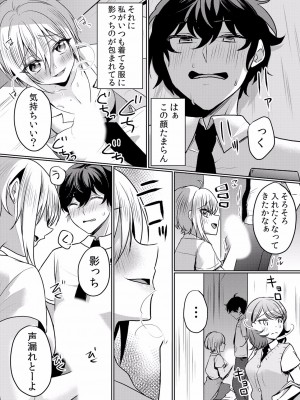 (成年コミック) [花咲まひる] 生イキJKに中●し調教～めちゃくちゃに突いて、奥の方に出してあげるね 16-41話_16_0007