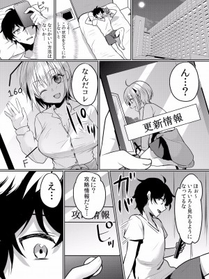 (成年コミック) [花咲まひる] 生イキJKに中●し調教～めちゃくちゃに突いて、奥の方に出してあげるね 16-41話_16_0010