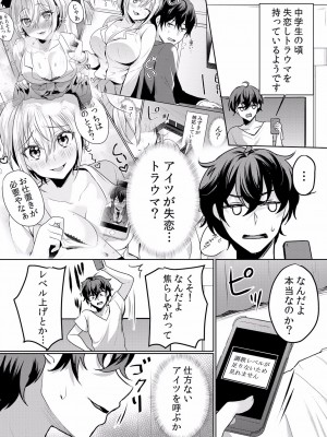 (成年コミック) [花咲まひる] 生イキJKに中●し調教～めちゃくちゃに突いて、奥の方に出してあげるね 16-41話_16_0011