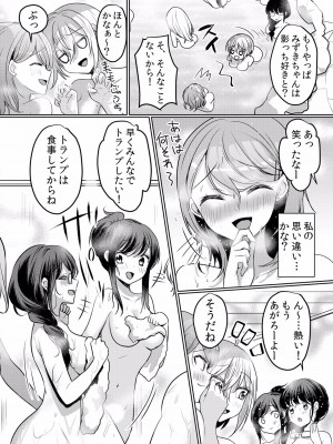 (成年コミック) [花咲まひる] 生イキJKに中●し調教～めちゃくちゃに突いて、奥の方に出してあげるね 16-41話_16_0015