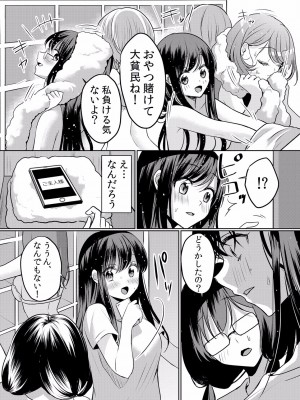 (成年コミック) [花咲まひる] 生イキJKに中●し調教～めちゃくちゃに突いて、奥の方に出してあげるね 16-41話_16_0016