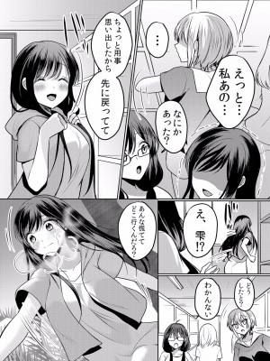 (成年コミック) [花咲まひる] 生イキJKに中●し調教～めちゃくちゃに突いて、奥の方に出してあげるね 16-41話_16_0017