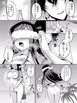 (成年コミック) [花咲まひる] 生イキJKに中●し調教～めちゃくちゃに突いて、奥の方に出してあげるね 16-41話_16_0021