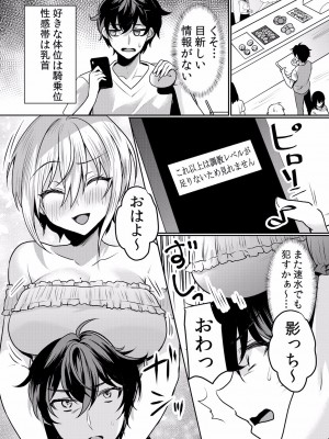 (成年コミック) [花咲まひる] 生イキJKに中●し調教～めちゃくちゃに突いて、奥の方に出してあげるね 16-41話_17_0002