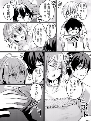 (成年コミック) [花咲まひる] 生イキJKに中●し調教～めちゃくちゃに突いて、奥の方に出してあげるね 16-41話_17_0003