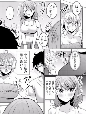 (成年コミック) [花咲まひる] 生イキJKに中●し調教～めちゃくちゃに突いて、奥の方に出してあげるね 16-41話_17_0006