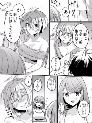 (成年コミック) [花咲まひる] 生イキJKに中●し調教～めちゃくちゃに突いて、奥の方に出してあげるね 16-41話_17_0007