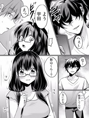 (成年コミック) [花咲まひる] 生イキJKに中●し調教～めちゃくちゃに突いて、奥の方に出してあげるね 16-41話_17_0009
