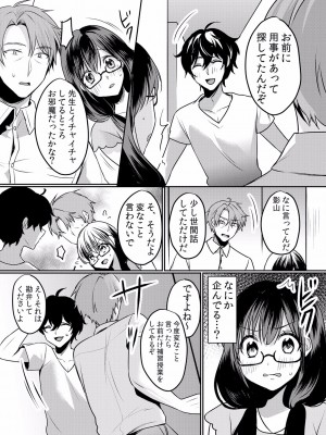 (成年コミック) [花咲まひる] 生イキJKに中●し調教～めちゃくちゃに突いて、奥の方に出してあげるね 16-41話_17_0010