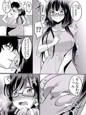 (成年コミック) [花咲まひる] 生イキJKに中●し調教～めちゃくちゃに突いて、奥の方に出してあげるね 16-41話_17_0013