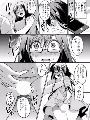 (成年コミック) [花咲まひる] 生イキJKに中●し調教～めちゃくちゃに突いて、奥の方に出してあげるね 16-41話_17_0014