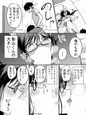 (成年コミック) [花咲まひる] 生イキJKに中●し調教～めちゃくちゃに突いて、奥の方に出してあげるね 16-41話_17_0016