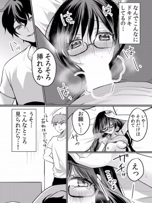 (成年コミック) [花咲まひる] 生イキJKに中●し調教～めちゃくちゃに突いて、奥の方に出してあげるね 16-41話_17_0017